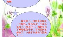 秋天田野比喻句