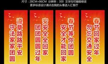 交通运输安全宣传标语