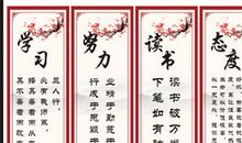 小学校园名言警句大全