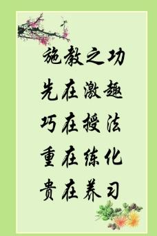 教师办公室口号