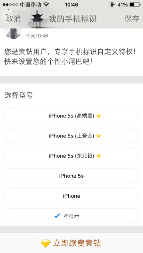 QQ签名