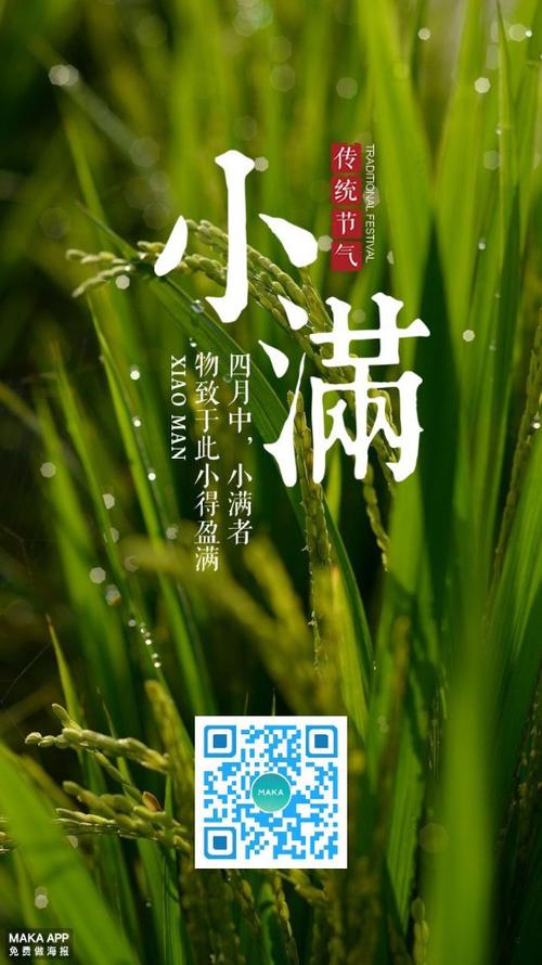小节谚语与节气有关