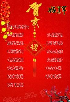 新年问候又小又新鲜