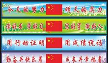 班级黑板上面标语口号