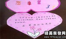 老师贺卡祝福语