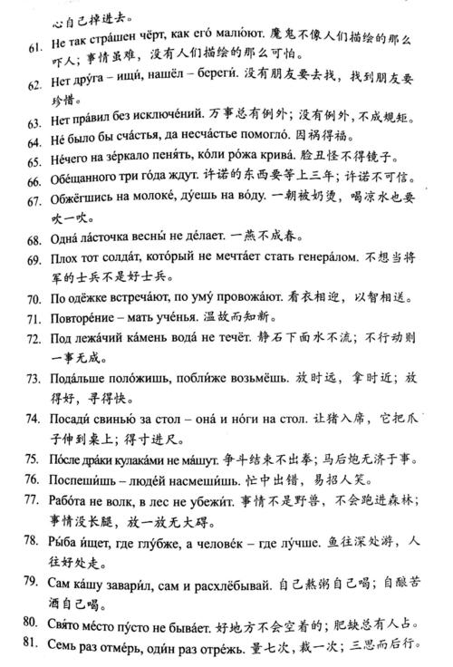 100条更长的谚语