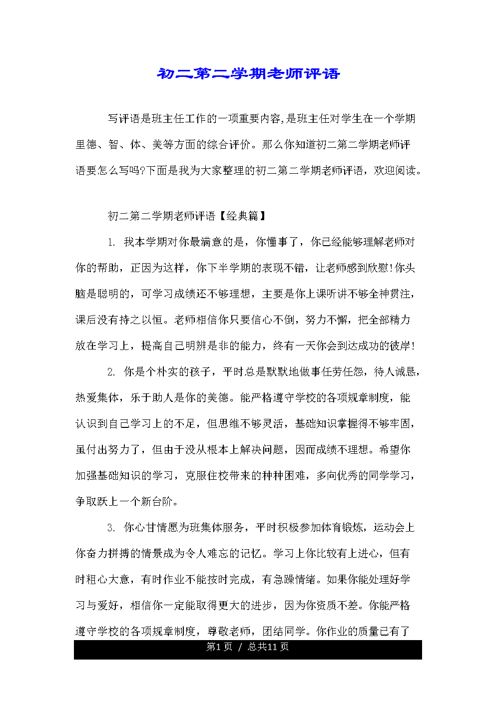 无疑地