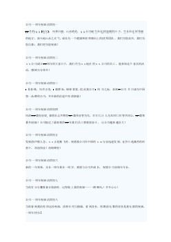 辞职简短问候