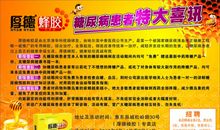 蜂胶广告标语