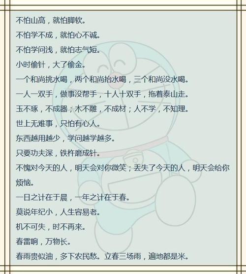 箴言集