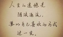 人生经典佳句赏析大全