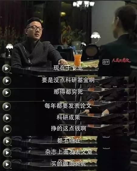 人民的名言