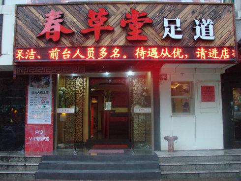 店内广告口号