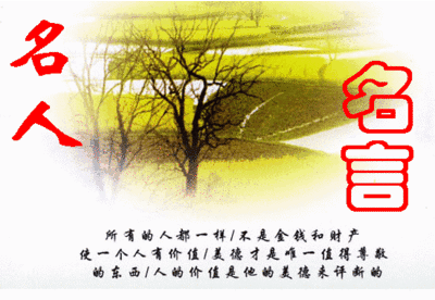 谚语描述善良