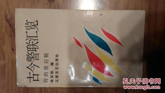 座右铭诗