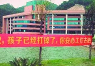 横幅标语