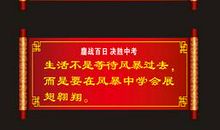 年底销售决战口号