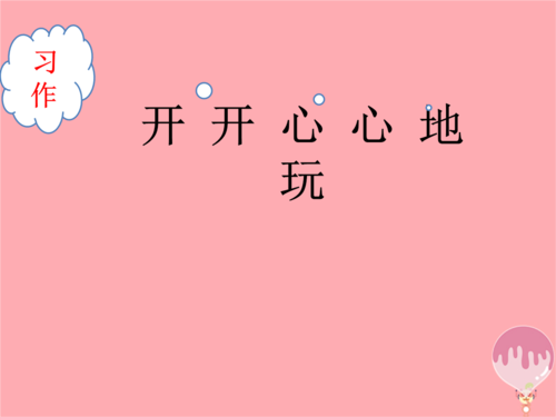 隐喻心理学