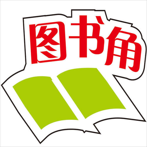 老师口号