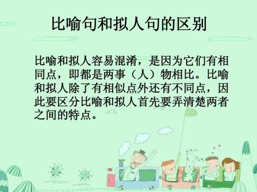 50个拟人化句子