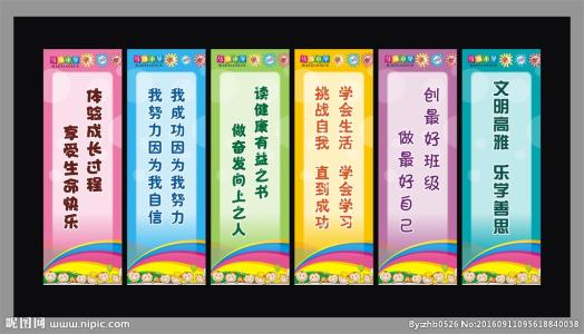 学校口号