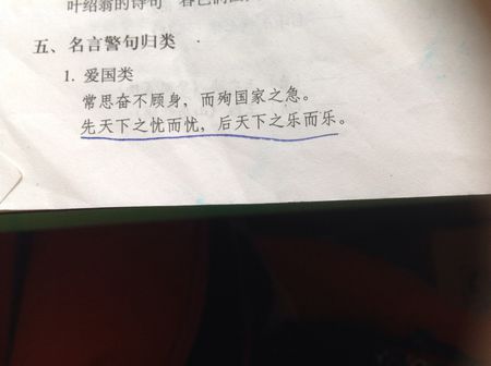 关于爱国主义的名言