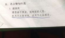 爱国情感的名言名句