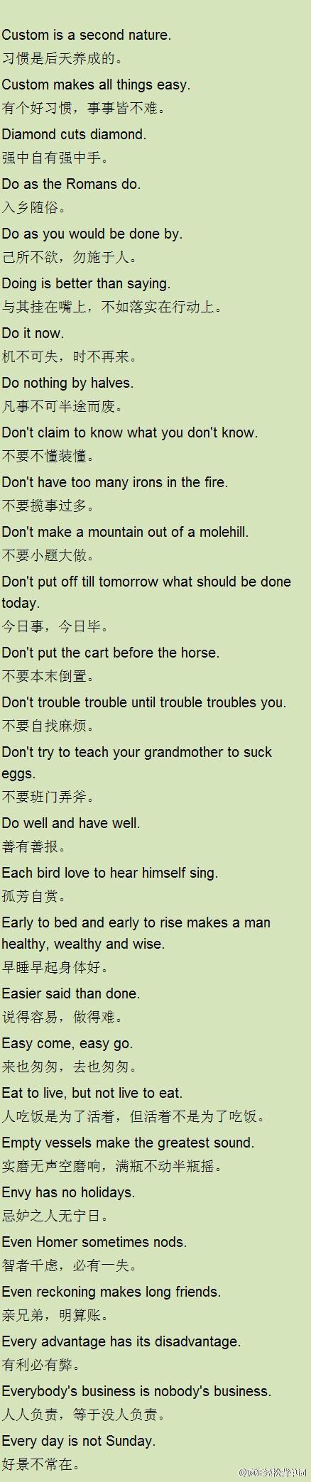 英文时间谚语