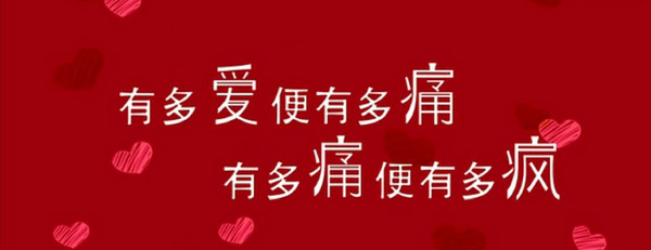 心痛