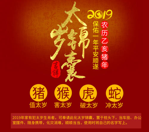 2019 30祝福