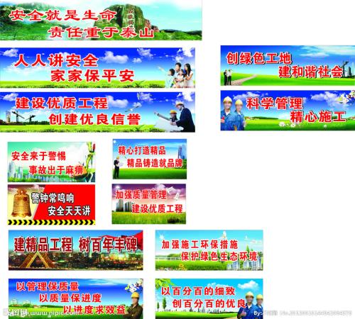 环保口号