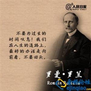 罗兰的爱情语录