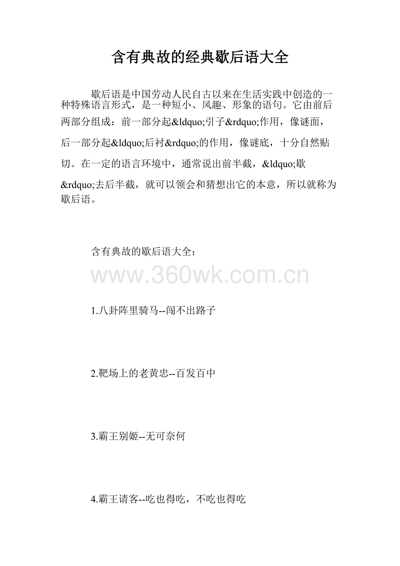 春季寓言百科全书