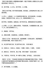 初中的一句名言