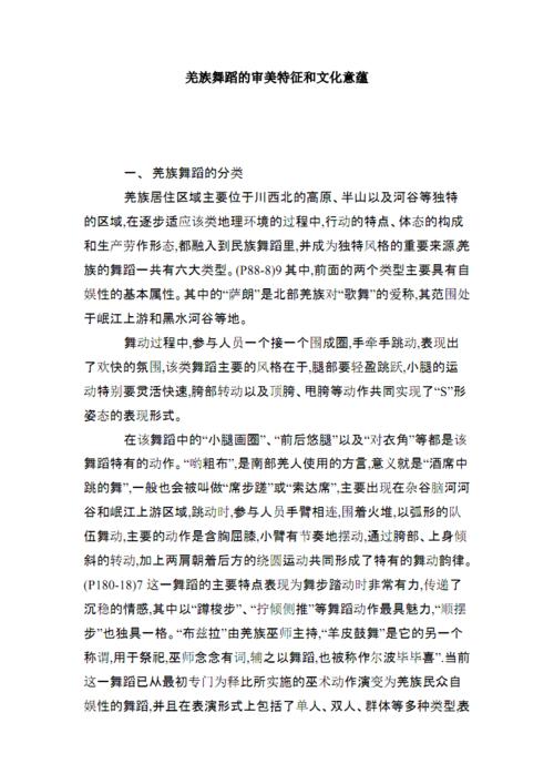 自然现象寓言