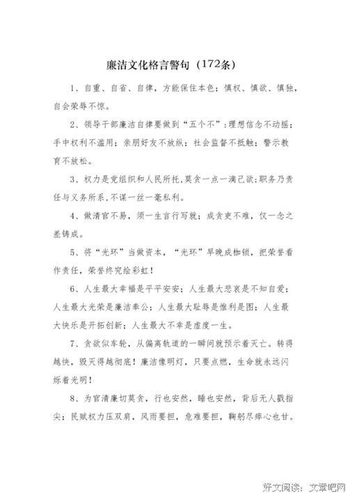 谚语