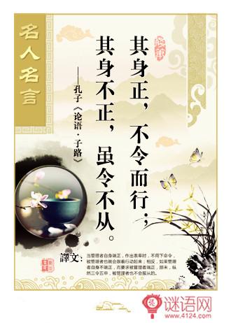 老师的口号