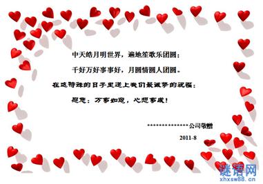 订婚贺卡问候