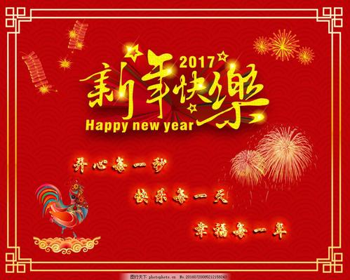2019年新年祝福