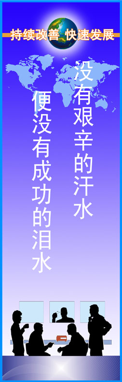 班级口号充满激情