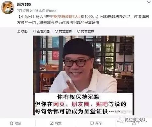 片刻向妻子道歉