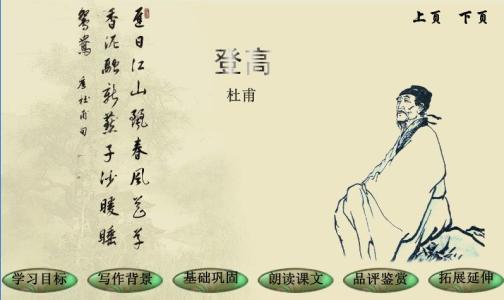 杜甫关于读书的诗