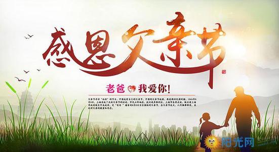 给父母的祝福