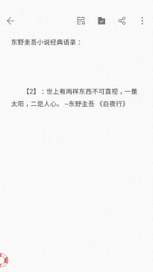 白叶行经典篇