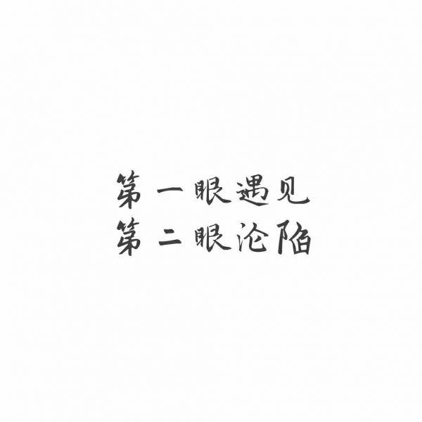 一个很现实的句子