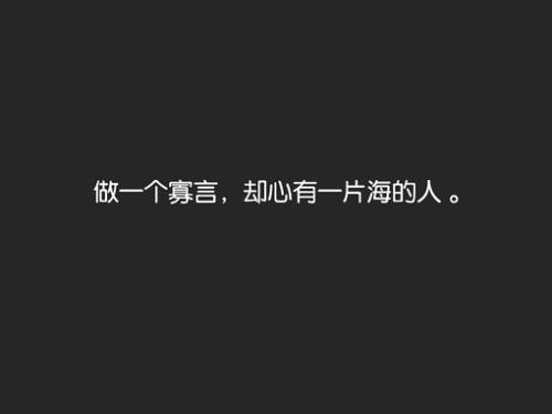 写下喜欢某人的句子