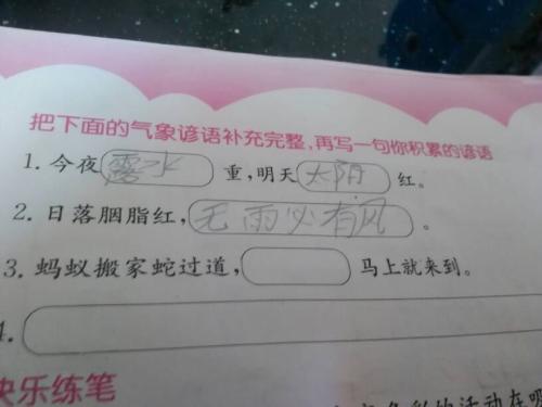 关于山的谚语