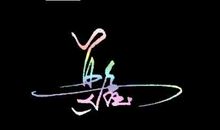 qq签名大全长的