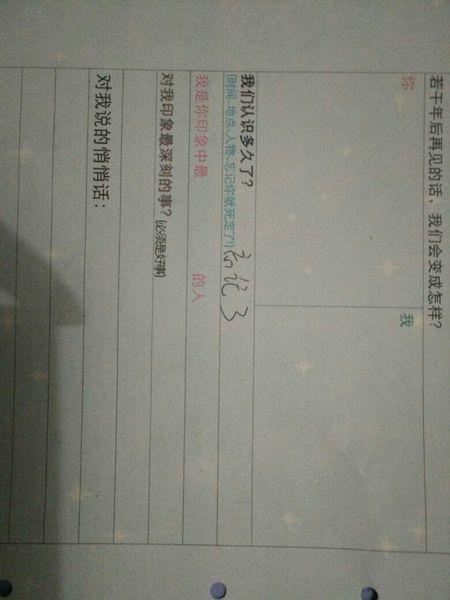 同学留言
