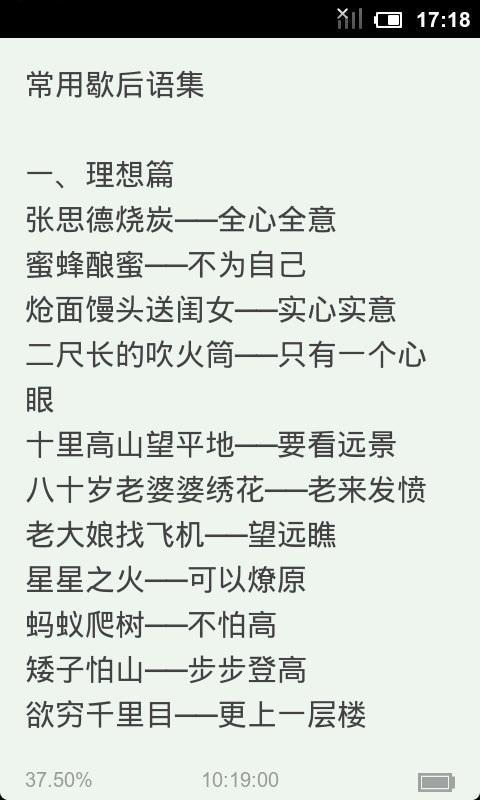 河南寓言百科全书